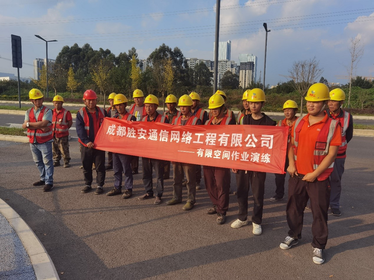 ?筑牢安全防線(xiàn)，共創(chuàng)平安企業(yè)。記開(kāi)展有限空間作業(yè)應(yīng)急演練